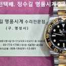 로렉스 오버홀, 밴드 2코 늘임, 폴리싱. rolex overhaul, band 2 piece extension, polishing. 이미지