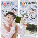 (주)광천김
