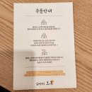 서울숲맛집 서울숲 오후 연어덮밥 차슈덮밥 재방문 후기