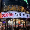 인생대패삼겹 | 흑돼지대패 1인분 100g 3,900원 가성비 인생대패 인천간석점 후기