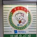 현대옥 부천중동점 이미지