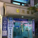 99빌딩 | [영어공부] 직장인 강남영어회화 &lt;99스페이스&gt; 학원 수강 솔직후기