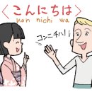 기초부터 배우는 생활일본어 이미지