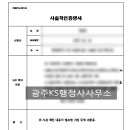 행정사 이기수 사무소 이미지