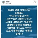 대한민국의 언론신뢰도가 꼴찌인이유 이미지