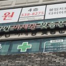 규인미체형맞춤운동