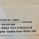 한땀 이미지