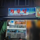 둔촌대로 425번길 네이버블로그