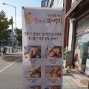 꽃보다꽈배기 이미지