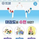 탑클래스 태권도 이미지