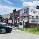 인동정육점 이미지