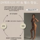 DY피트니스 이미지