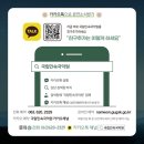 2025 판소리마당 <소리 판> 완창무대 이미지