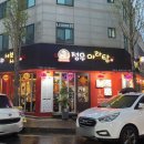 정무마라탕 - 광산구 월곡중앙로 42 | 정무마라탕