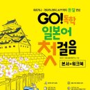 일본어 첫걸음 이미지