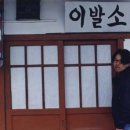 금남이용원
