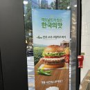 [신상리뷰] 맥도날드가 찾은 한국의 맛, 신메뉴 &#39;진주 고추 크림치즈 버거&#39; 후기