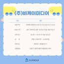 (주)비케이미디어