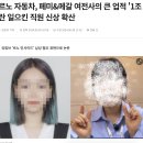 페미&메갈 여전사의 큰 업적 1조 5천억 초대형 프로젝트에 찬물 이미지