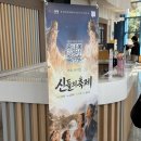 빅픽처 | 부산가족뮤지컬 추천! 신들의축제, 빅픽처스테이지가 선보인 부산추천공연 후기