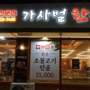오룡한우