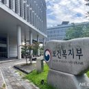 펀드 | 복지부, 1000억 규모 'K바이오·백신 펀드' 운용사 모집 | 뉴시스 이미지