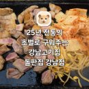 집강남