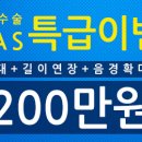 파파스남성의원 이미지