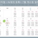 ZE:A[제국의아이들] 박형식 뮤지컬 늑대의유혹 제작발표회 팬클럽관람 신청안내 이미지