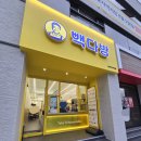 [광진구 중곡동] 빽다방 (중곡가구거리점)