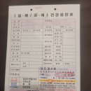 조은메디칼 | 정왕동 조은내과 공채건강검진 공무원채용건강검진 비용 및 후기