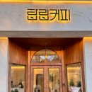 대전상대초교 | 대전 유성 양식 탑립커피 상대점 후기 | 화이트 우드 감성 가득한 유성파스타・브런치 맛집