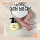 Y존케어에는 하우파파 힙클렌저! 내돈내산 솔직 사용후기