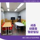 새롬동_행운빌딩 이미지