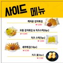 더후라이븐탄현점 | [일산 탄현 치킨집]"더후라이븐" 오븐베이크 양념+까르보나라 순살치킨 내돈내산