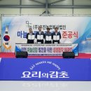 영천시약용작물산업화지원센터