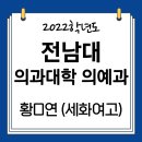황수학학원