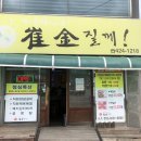 최김질께 이미지