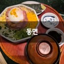 방이 오리냉라멘맛집 동면방이점 솔직후기 기록 :)