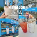 불로로 | 중마동 샐러드&amp;포케&amp;샌드위치 디저트카페 샌두 신상오픈 다녀온 (내돈내산)후기