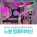 서울컴퓨터크리닝 이미지