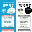 그림책과 함께하는 자녀 육아 이미지