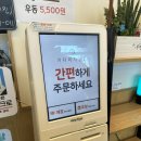 홈마트당북