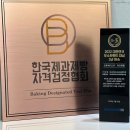 한국제과제빵자격검정협회 이미지