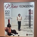 와인터널 | 와인의모든것 영동와인터널 여행 후기