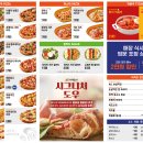 고피자광주 - 광산구 임방울대로 352 | 고피자광주