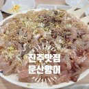 인생향어맛집 이미지