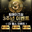 팀메이크짐 이미지