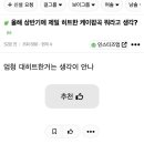 올해 상반기에 제일 히트한 케이팝곡 뭐라고 생각? 이미지