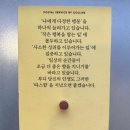 효성몬테소리어린이집 이미지